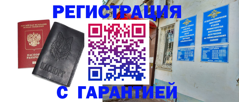 где прописаться в Орле