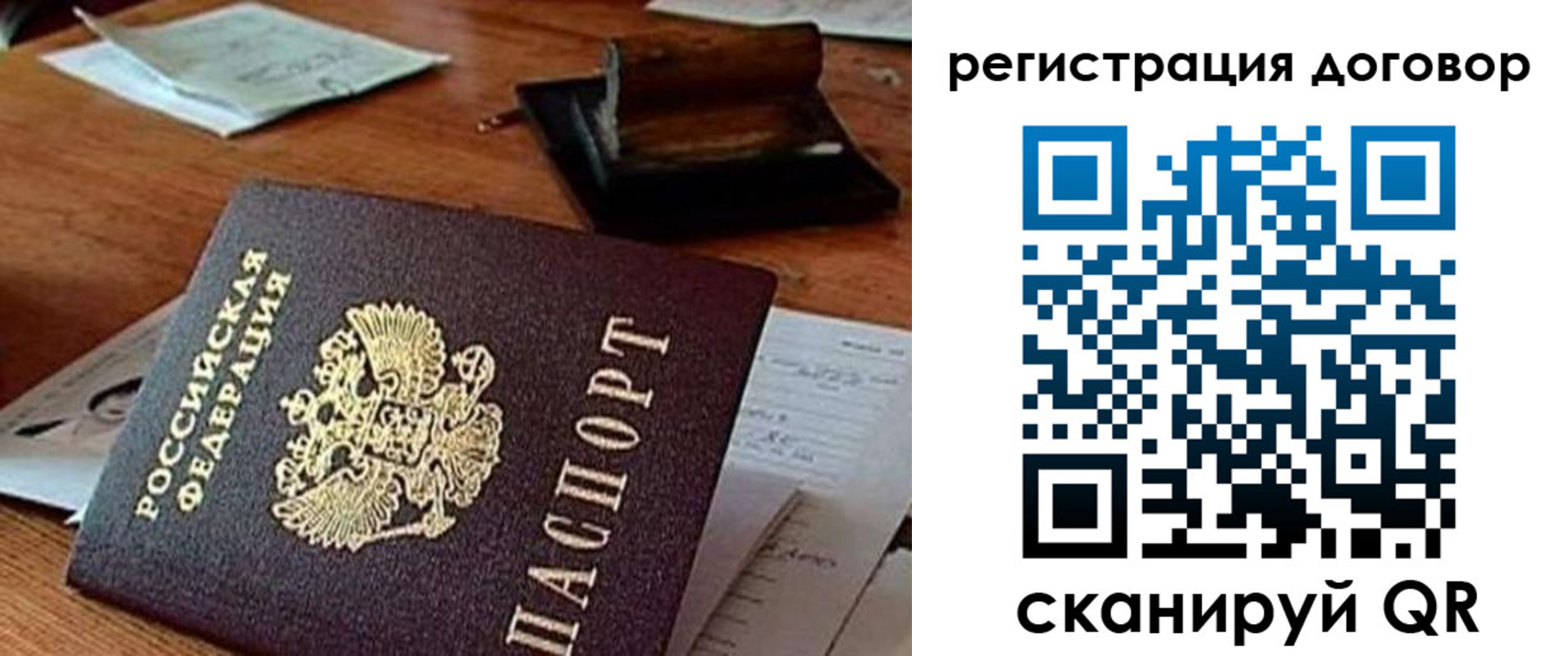 временная регистрация адрес в Орле
