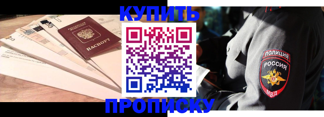 прописка поиск в Орле