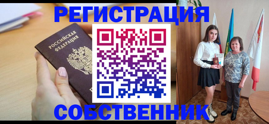 найти адрес прописки в Орле
