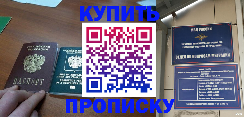 прописка иностранных граждан в Орле