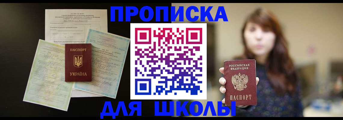 временная регистрация адрес в Орле